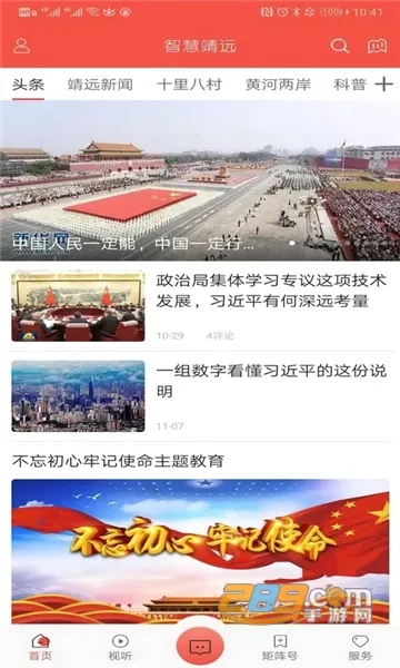 �ǻ۾�Զ2026���°汾v1.0.4 ��Ѱ��ͼ