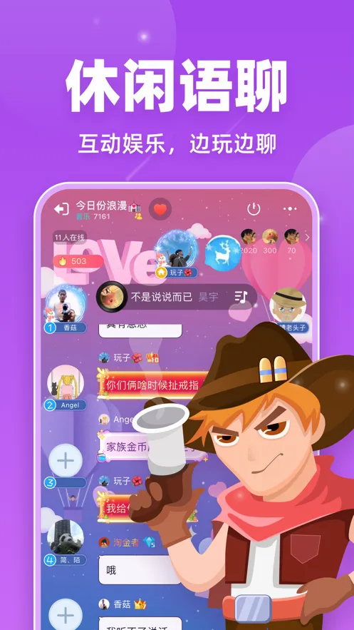 ΢������(����ɱ�罻��Ϸ)v2.5.14.1 �ٷ������ͼ