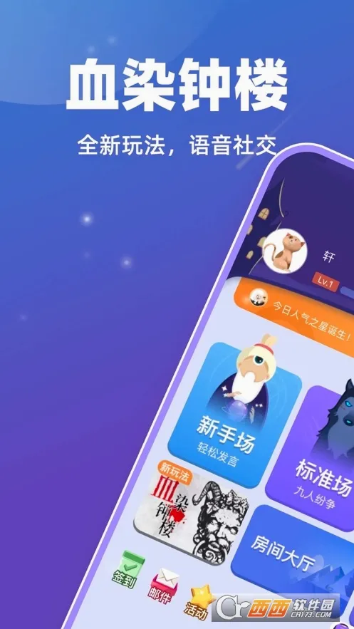 ΢������(����ɱ�罻��Ϸ)v2.5.14.1 �ٷ������ͼ