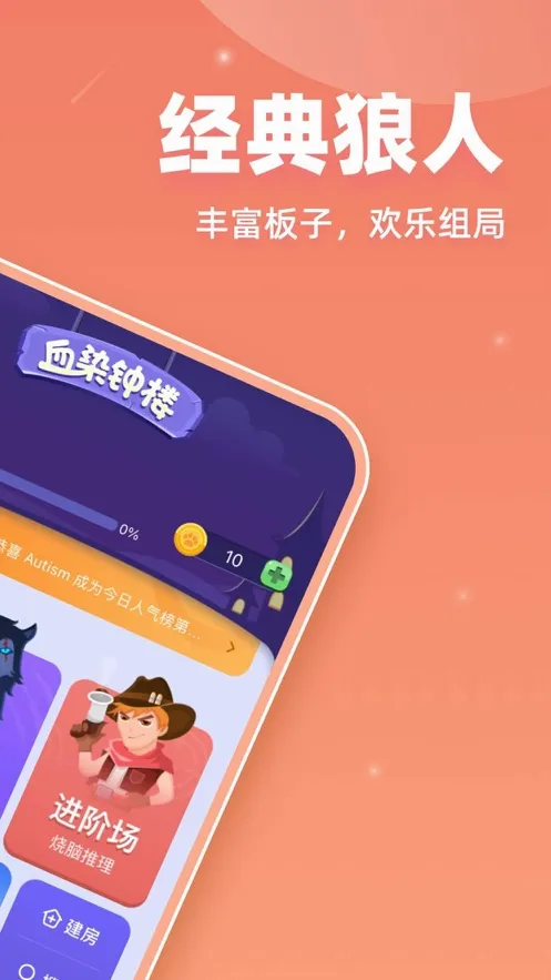 ΢������(����ɱ�罻��Ϸ)v2.5.14.1 �ٷ������ͼ
