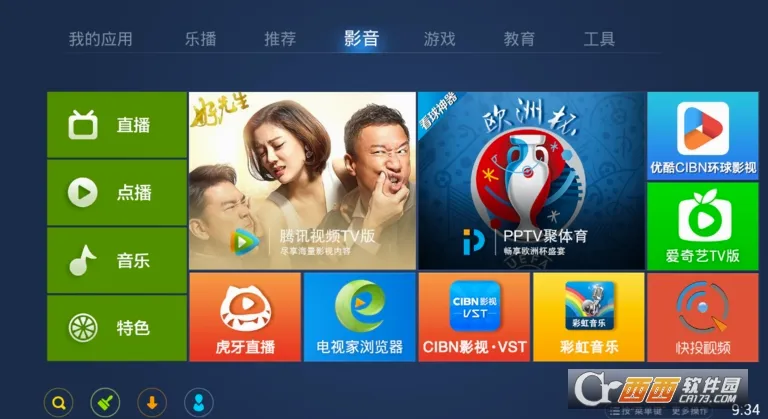 �����г������ֻ���v5.3.1.2 ��׿���ͼ