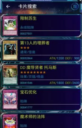 ygopro��Ϸ��2026�ٷ����°汾v1.0 �ֻ����ͼ