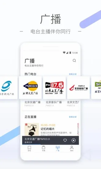 ����FM(��Ƶ����ƽ̨)v6.4.2 �ٷ������ͼ