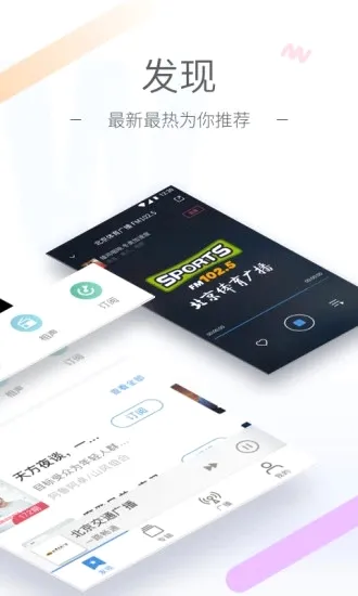 ����FM(��Ƶ����ƽ̨)v6.4.2 �ٷ������ͼ