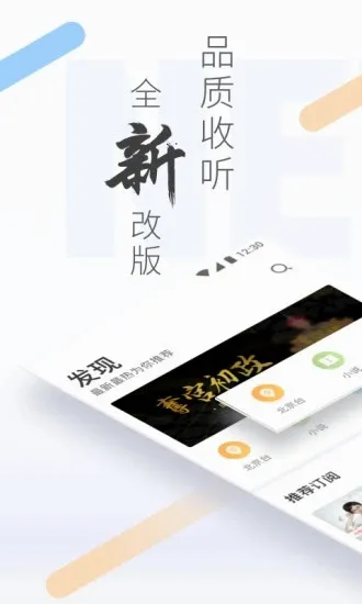 ����FM(��Ƶ����ƽ̨)v6.4.2 �ٷ������ͼ
