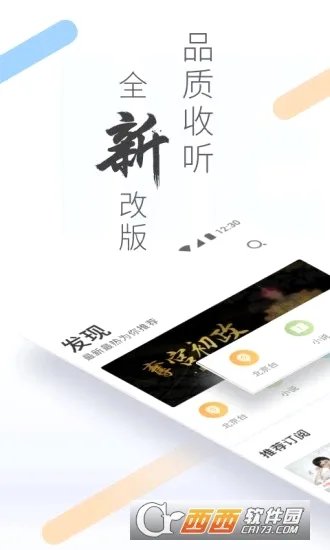 ����FM(��Ƶ����ƽ̨)v6.4.2 �ٷ������ͼ