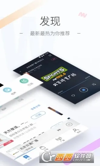 ����FM(��Ƶ����ƽ̨)v6.4.2 �ٷ������ͼ