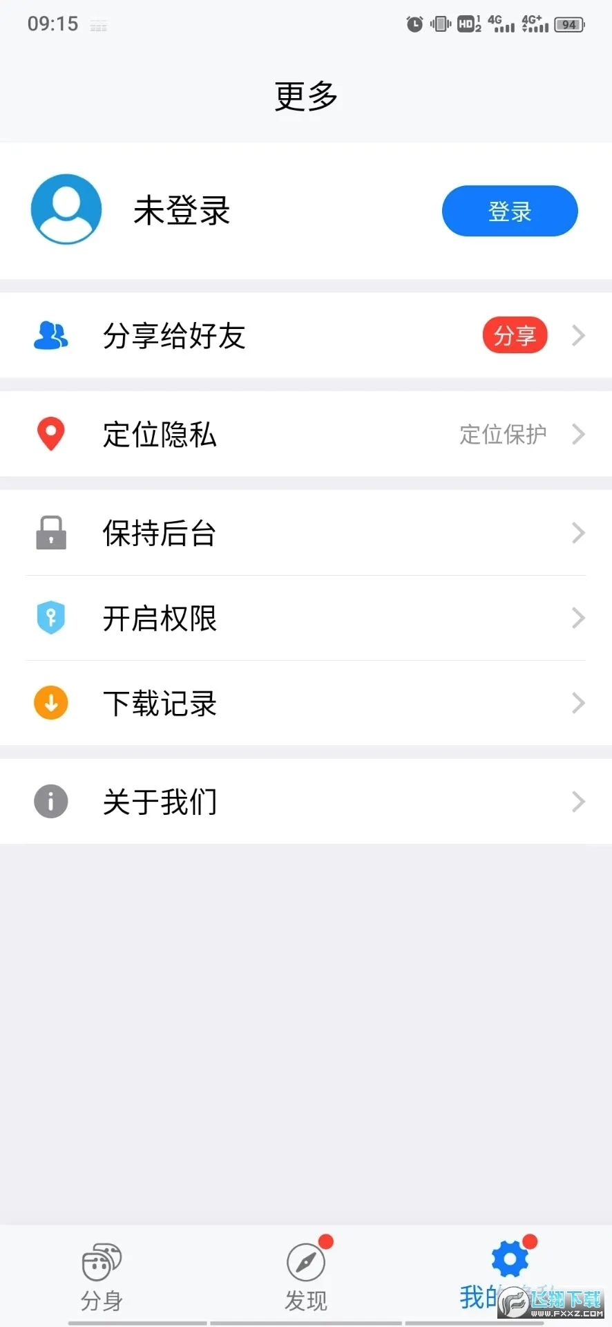 ��շ�����׿���ֻ���v12.8.3 �ٷ������ͼ