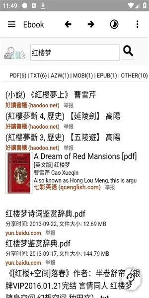 Ebook电子书阅读器安卓版手机版 Ebook电子书阅读器安卓版手机版