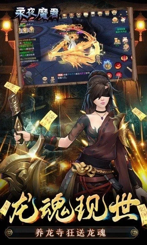 ��ҹħ��2026���°汾v2.0.0 �ֻ����ͼ