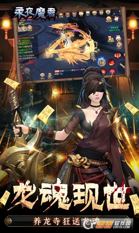 ��ҹħ��2026���°汾v2.0.0 �ֻ����ͼ
