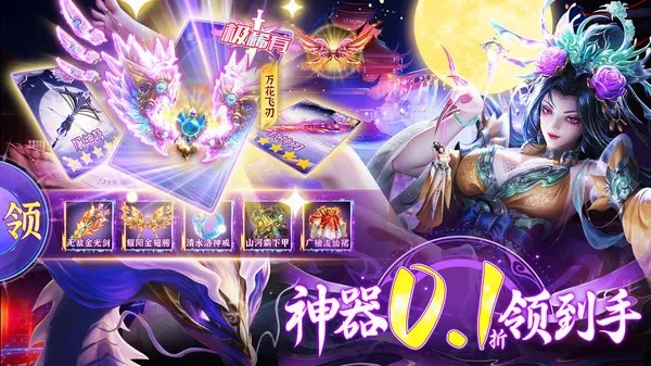 ��ѩ�а�׿���ֻ���v1.0.4 ��Ѱ��ͼ