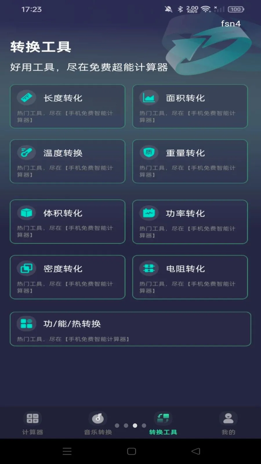 �ֻ�������ܼ�����(������ܼ�����)v1.0.0 ��׿���ͼ