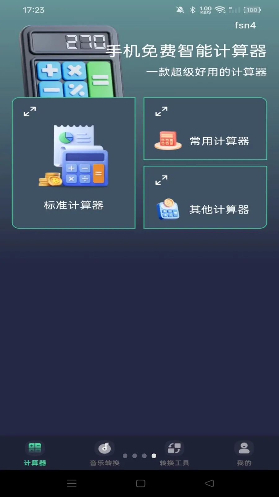 �ֻ�������ܼ�����(������ܼ�����)v1.0.0 ��׿���ͼ