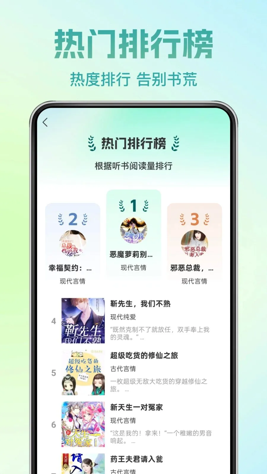 �췬���С˵(С˵�Ķ�App)v1.0.0 �ֻ����ͼ