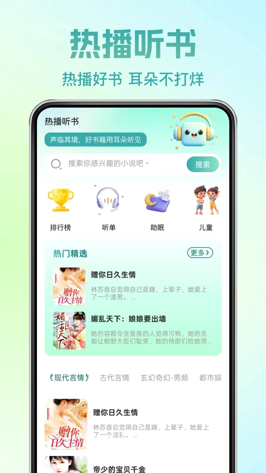 �췬���С˵(С˵�Ķ�App)v1.0.0 �ֻ����ͼ