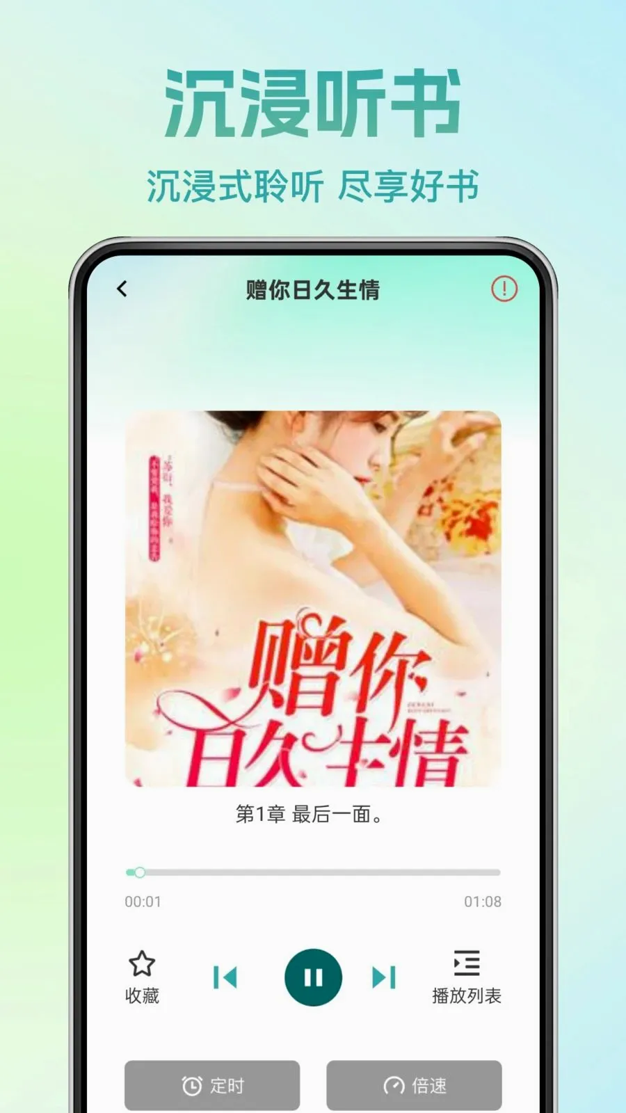 �췬���С˵(С˵�Ķ�App)v1.0.0 �ֻ����ͼ