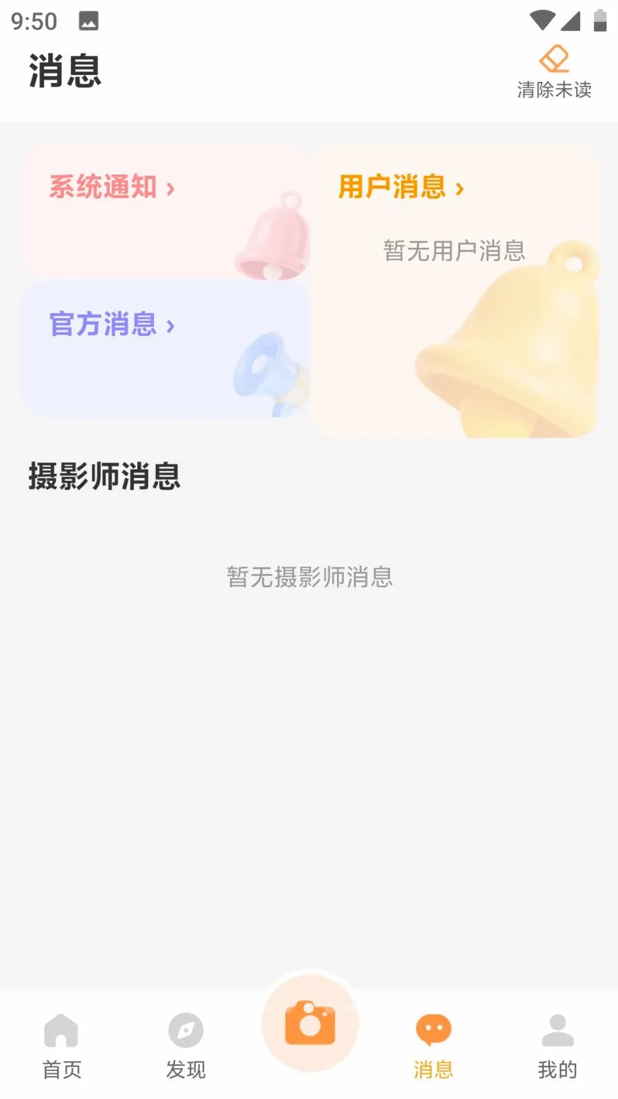 �򿨵�(�����򿨻���ƽ̨)v1.0.6 �ٷ������ͼ