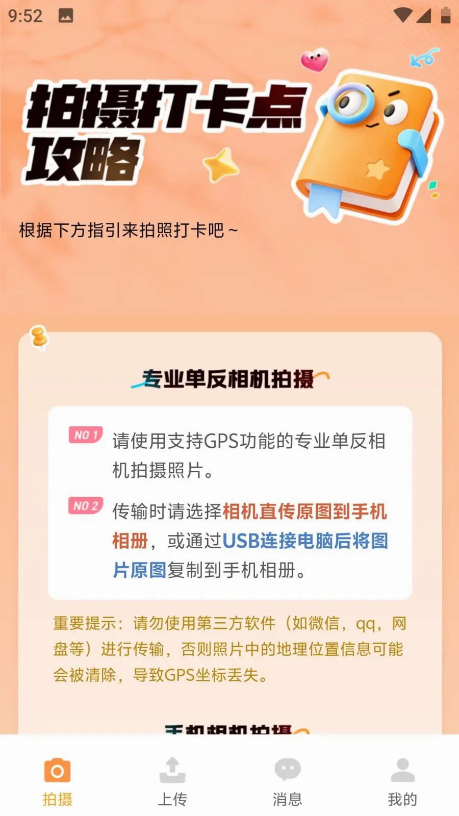 �򿨵�(�����򿨻���ƽ̨)v1.0.6 �ٷ������ͼ