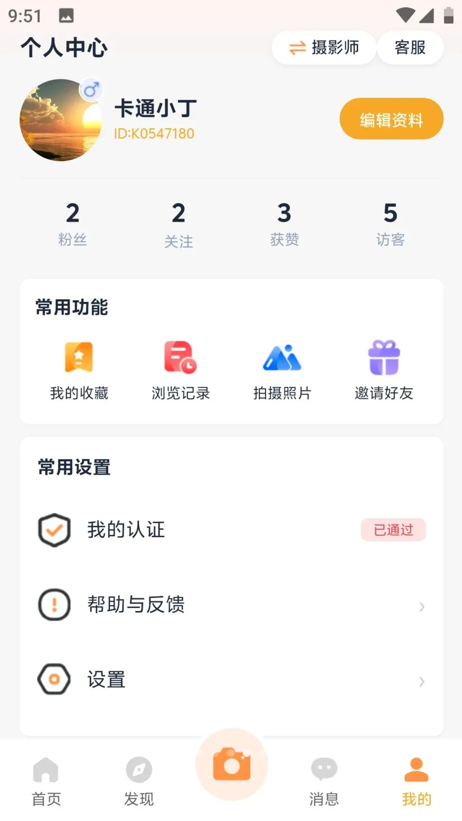 �򿨵�(�����򿨻���ƽ̨)v1.0.6 �ٷ������ͼ