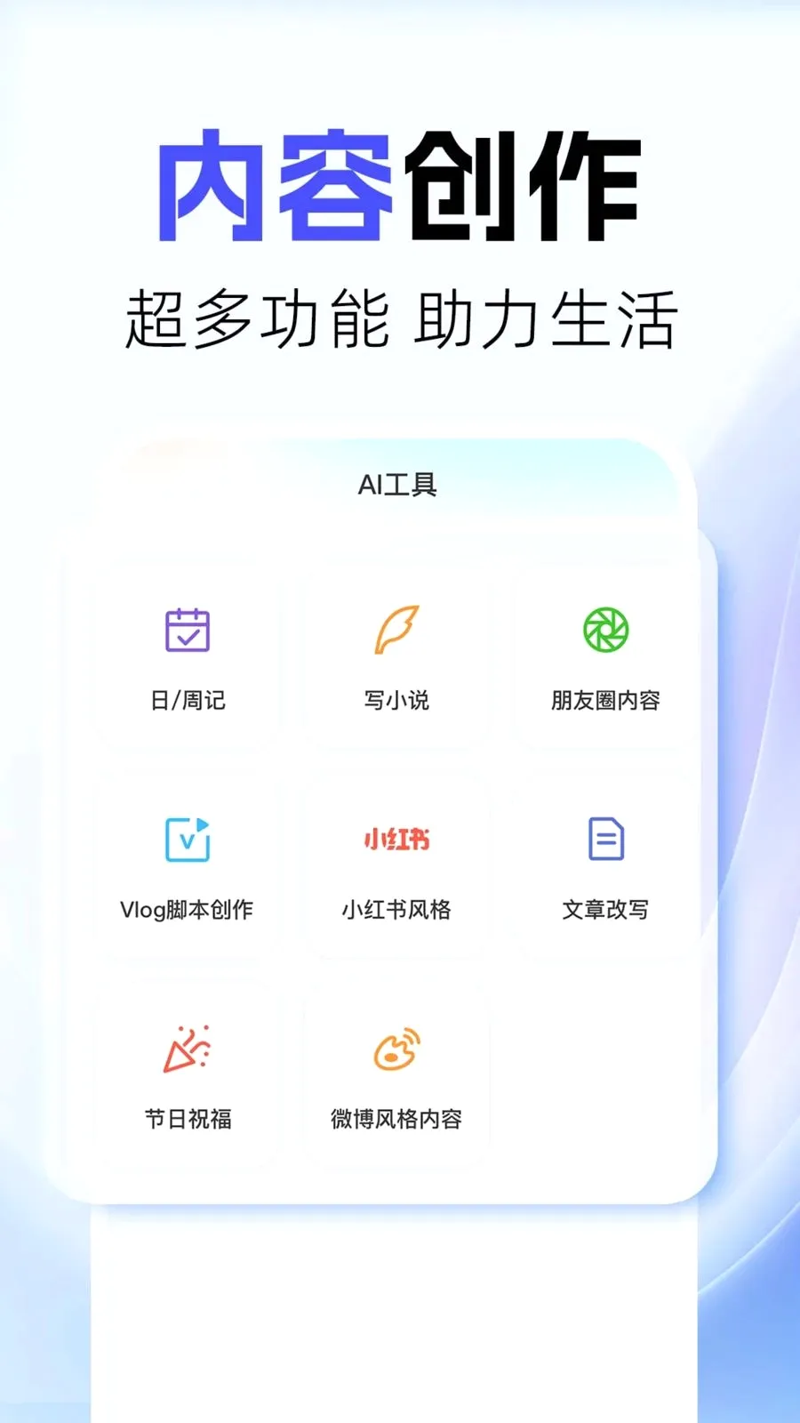 ȫ���AIȫ�����������ֻ���v1.0.4 �ٷ������ͼ