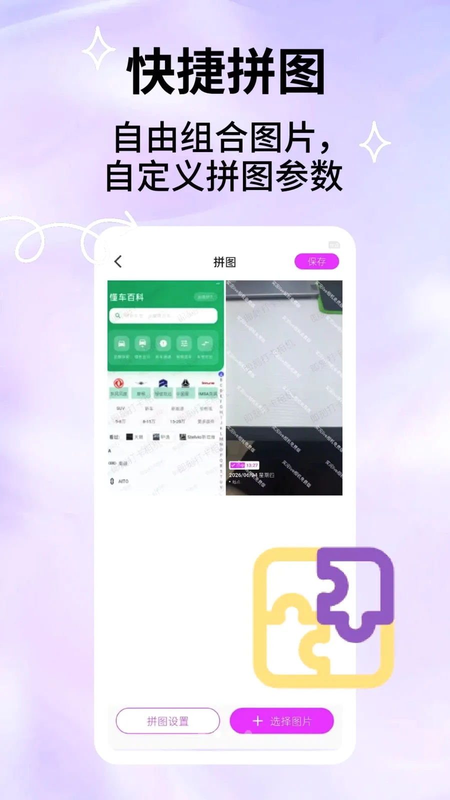 ���̴����(�������մ���)v2.5.4 ��׿���ͼ