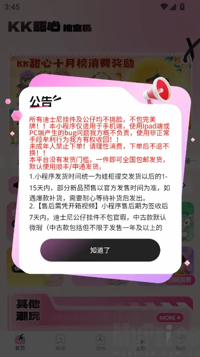 KK���ĳ����������ֻ���