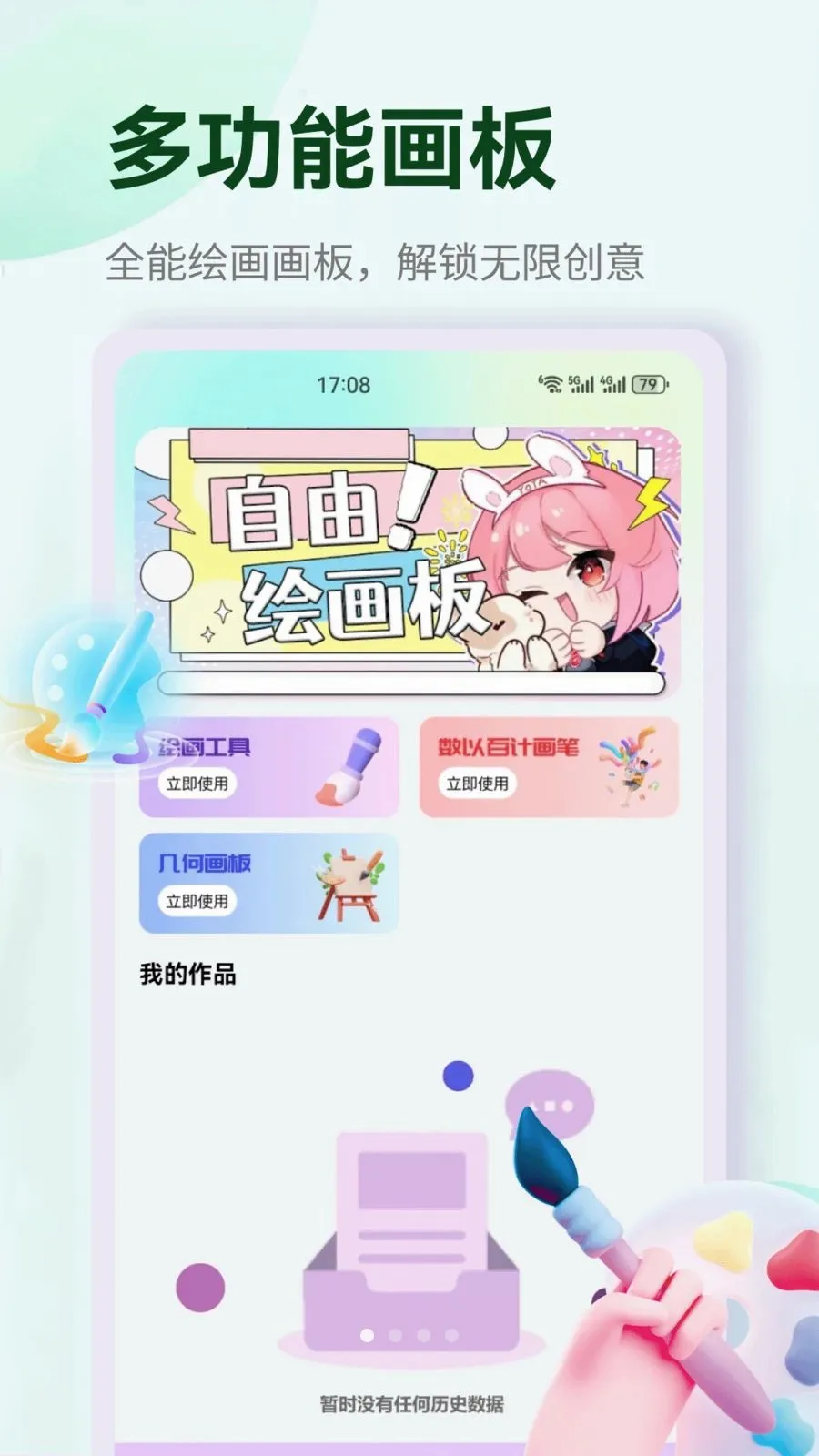 �պ�����2026���°汾v1.3 ��Ѱ��ͼ