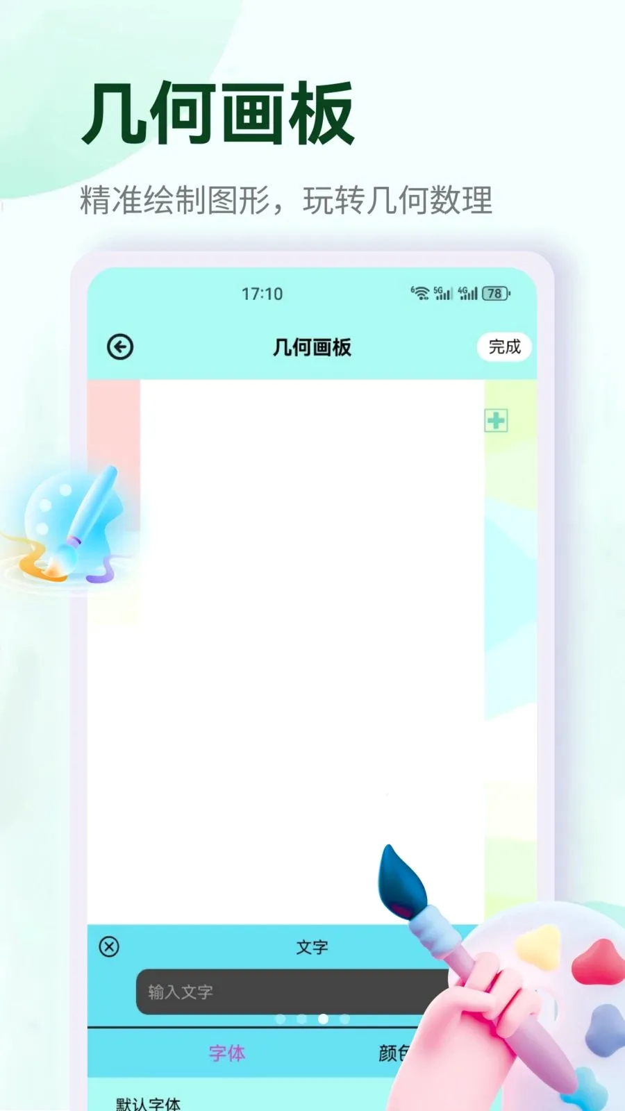 �պ�����2026���°汾v1.3 ��Ѱ��ͼ