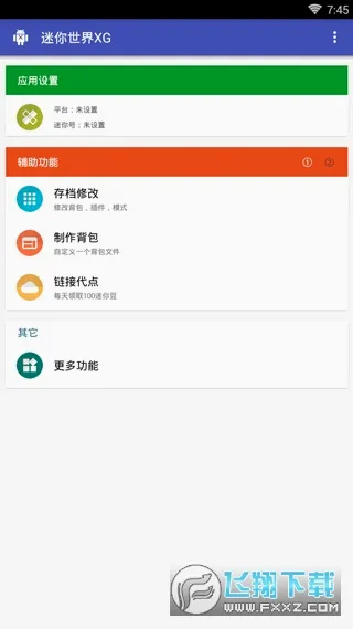 ��������xg�ڿƼ�v1.2 ��׿���ͼ