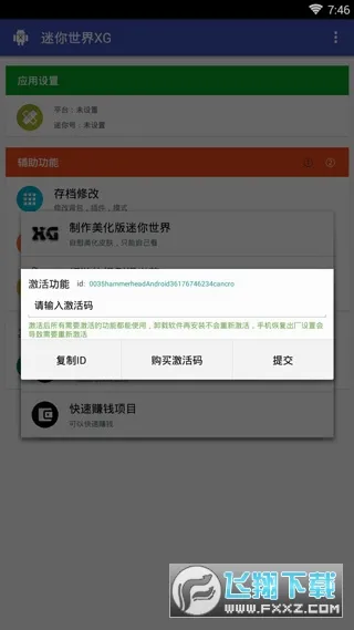 ��������xg�ڿƼ�v1.2 ��׿���ͼ