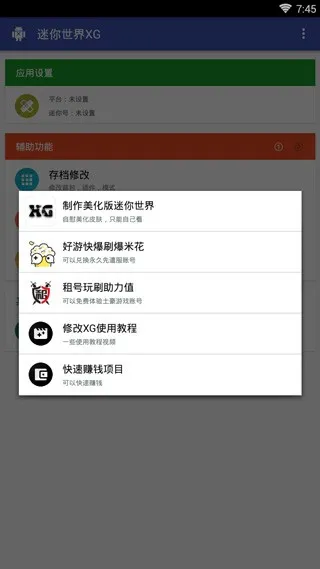 ��������xg�ڿƼ�v1.2 ��׿���ͼ