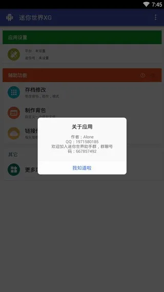 ��������xg�ڿƼ�v1.2 ��׿���ͼ