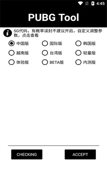 ��ƽ��Ӣ��������120֡v2.26.5.0 �ֻ����ͼ