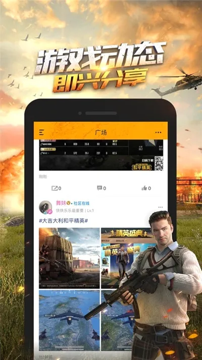 ��ƽ��Ӣ��������120֡v2.26.5.0 �ֻ����ͼ