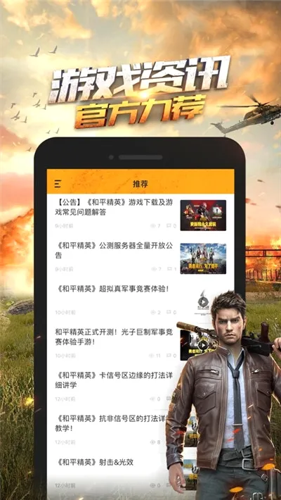 ��ƽ��Ӣ��������120֡v2.26.5.0 �ֻ����ͼ