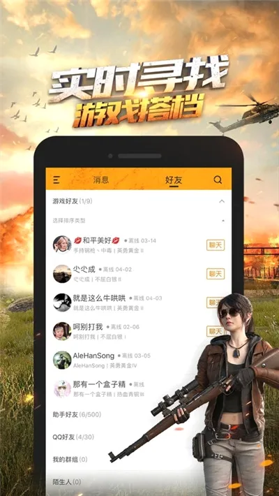 ��ƽ��Ӣ��������120֡v2.26.5.0 �ֻ����ͼ