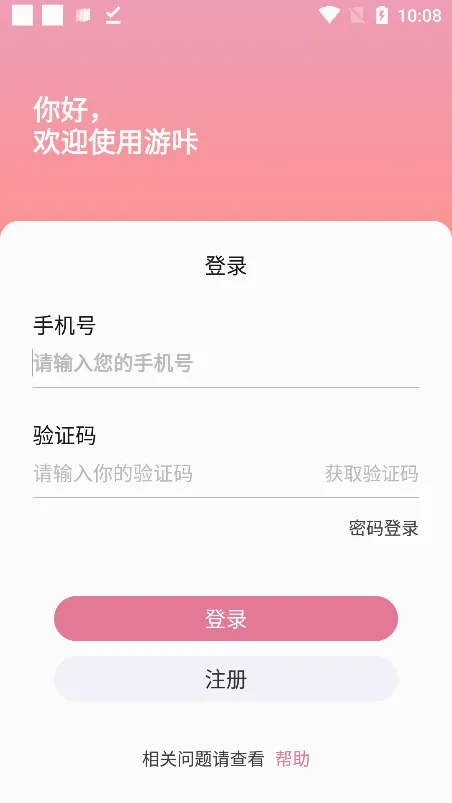 ����appv1.12 ��׿���ͼ