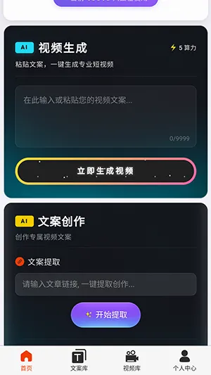 �ƻ�Ai(��Ƶ��������)v2026.6.4 �ֻ����ͼ