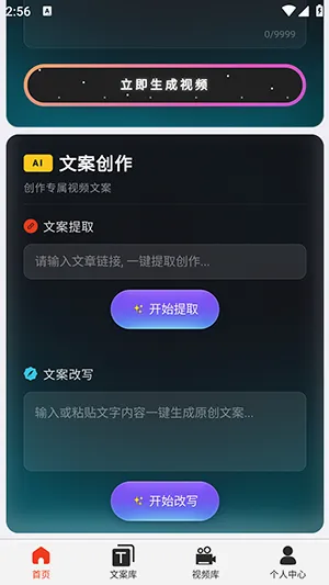 �ƻ�Ai(��Ƶ��������)v2026.6.4 �ֻ����ͼ