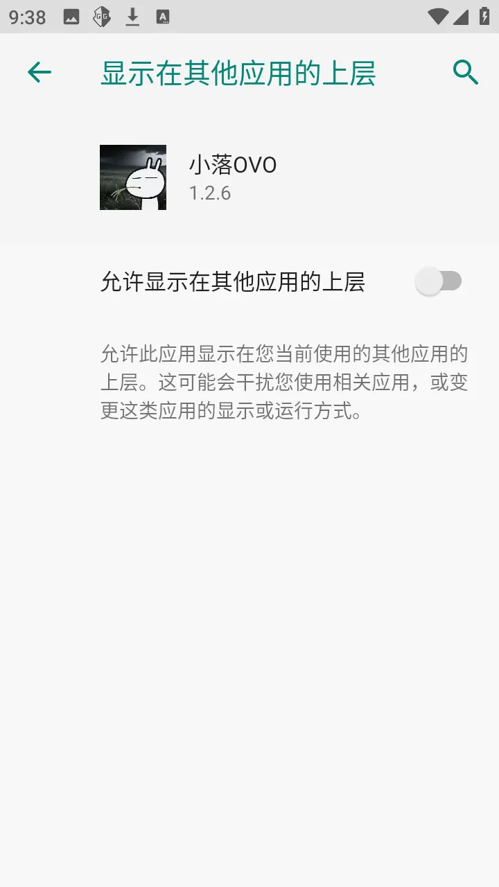 С��OVO��׿���ֻ���v1.2.6 ��׿���ͼ