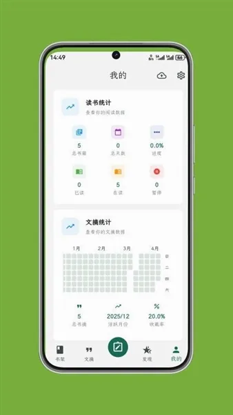 ʰ����ժ(��ժ�����Ķ�����)v1.0.6 ��Ѱ��ͼ