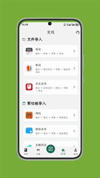 ʰ����ժ(��ժ�����Ķ�����)v1.0.6 ��Ѱ��ͼ