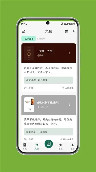 ʰ����ժ(��ժ�����Ķ�����)v1.0.6 ��Ѱ��ͼ