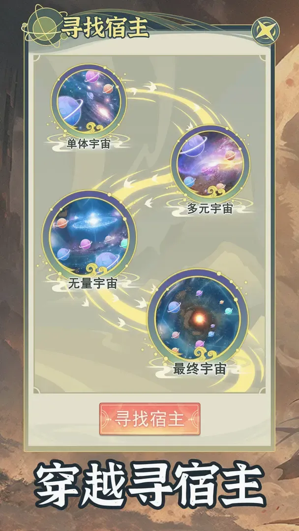 ��Խ��ϵͳģ����(�ŷ�ģ����Ϸ)v1.0.6 �ٷ������ͼ