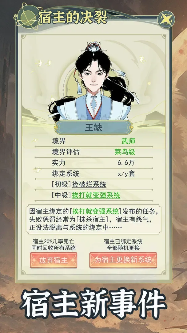 ��Խ��ϵͳģ����(�ŷ�ģ����Ϸ)v1.0.6 �ٷ������ͼ