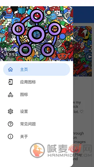 cuscon桌面图标美化工具(图标美化工具)