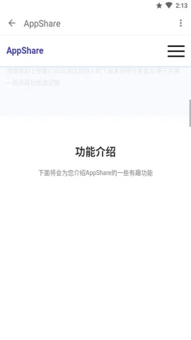 AppShare���°�v5.0.8 �ٷ������ͼ