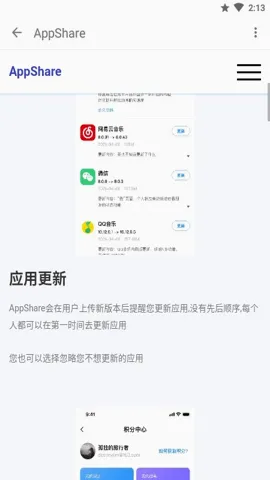 AppShare���°�v5.0.8 �ٷ������ͼ