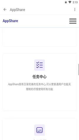 AppShare���°�v5.0.8 �ٷ������ͼ